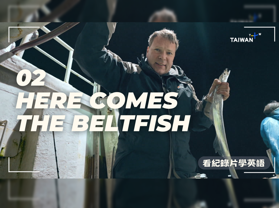 驚險出航：驚濤駭浪中夜釣白帶魚 Here Comes the Beltfish