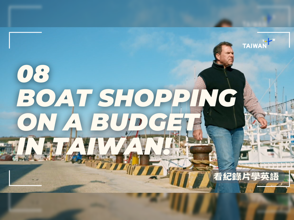 08 澎湖的二手漁船居然要價 400 萬？！Boat Shopping on a Budget in Taiwan!