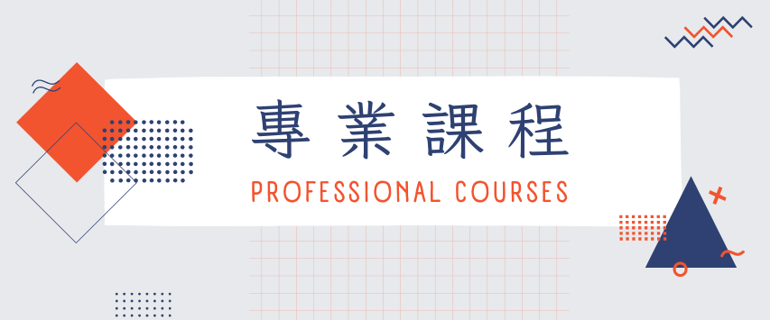 professional courses